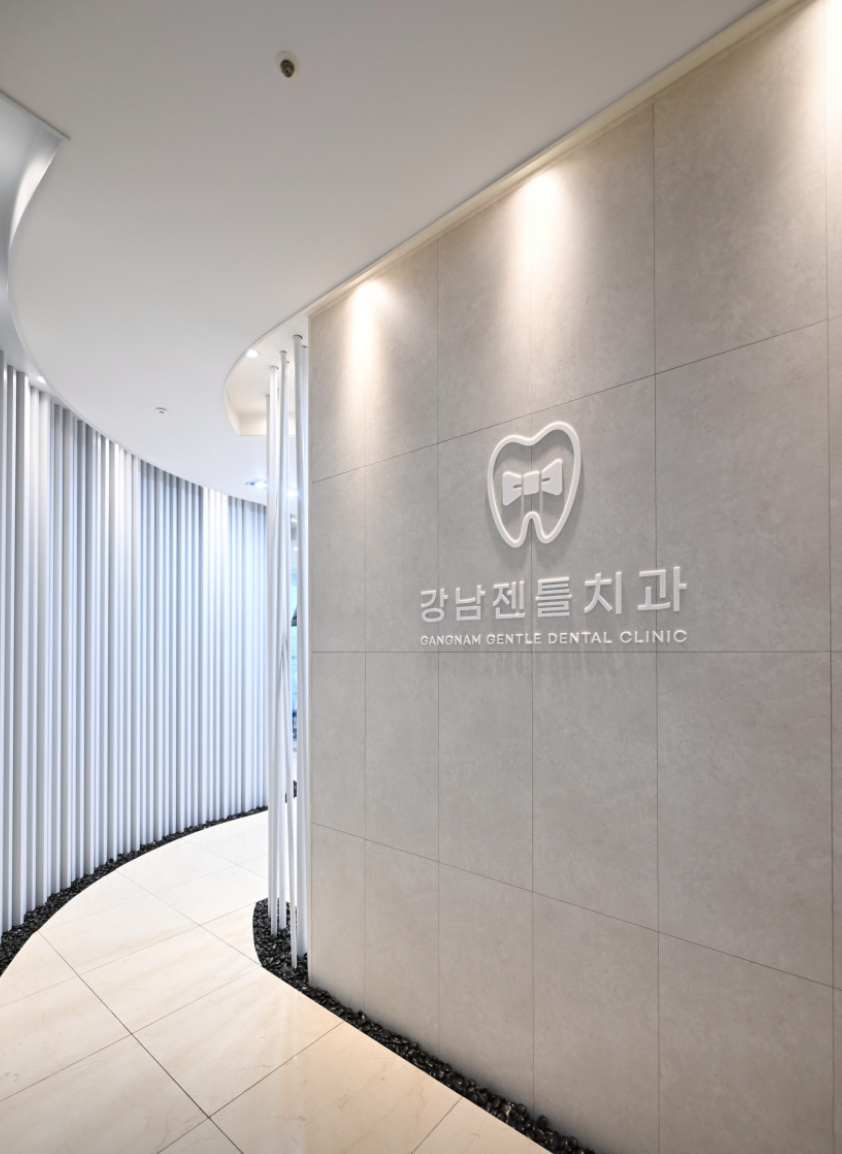 Gangnam Gentle Dental Clinic