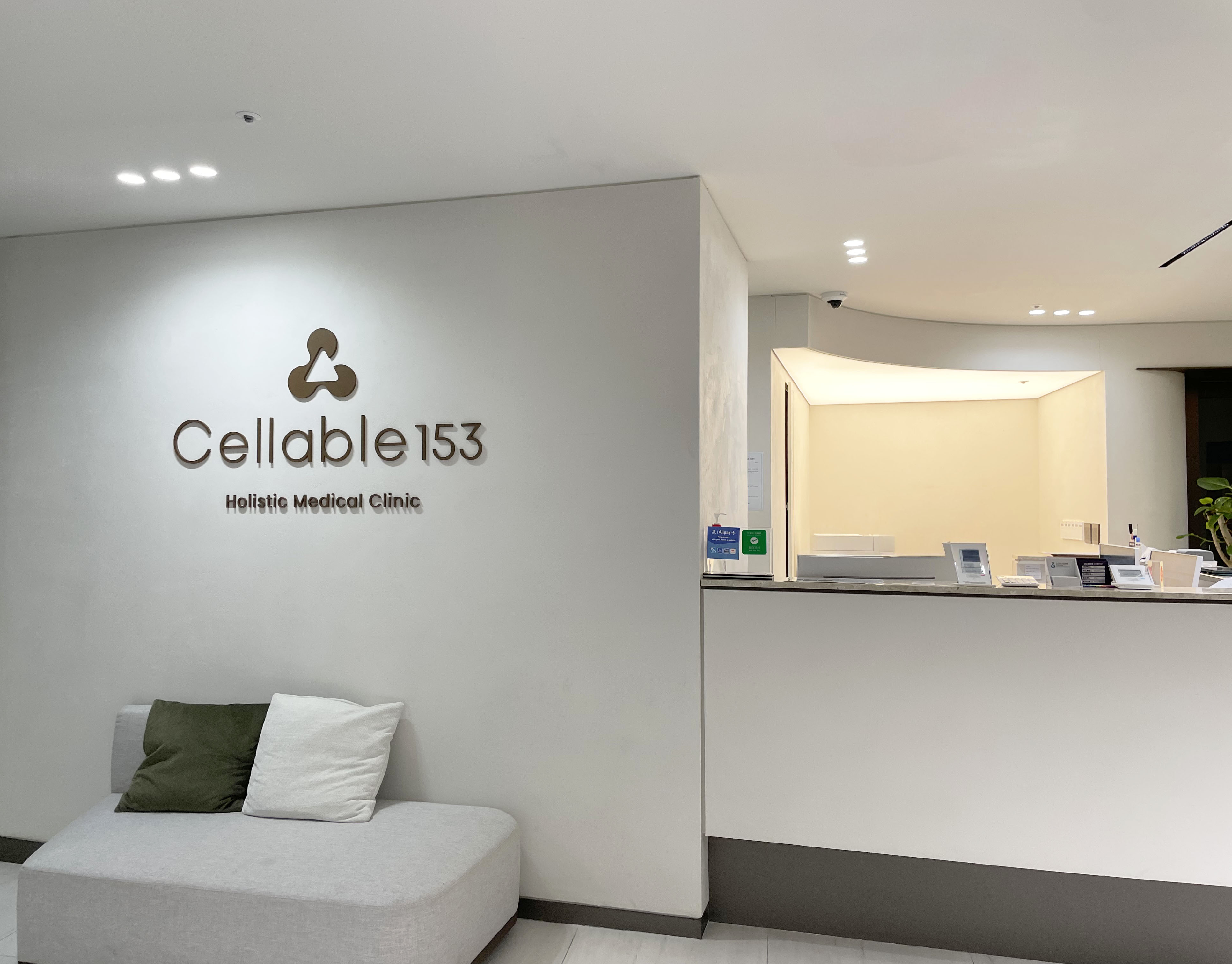 Cellable153江南医院(干细胞)