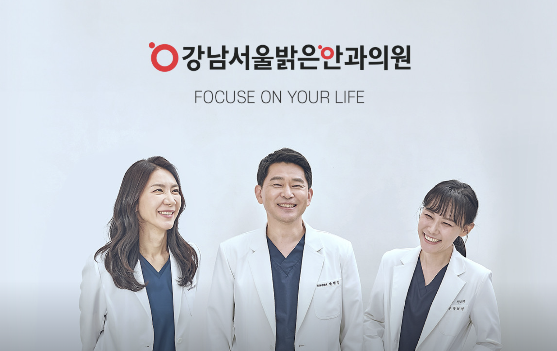 Офтальмологическая клиника Gangnam Seoul Bright Eye
